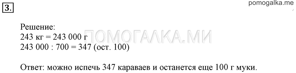 Часть 2. Номер 3 — решение 1