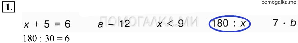 Часть 2. Номер 1 — решение 1