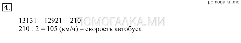 Часть 3. Номер 4 — решение 1