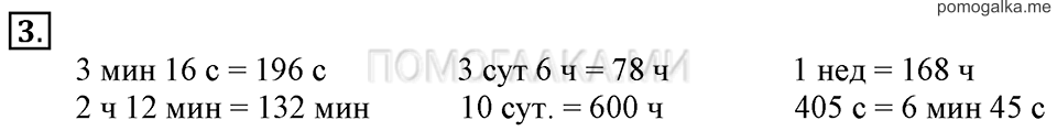 Часть 2. Номер 3 — решение 1