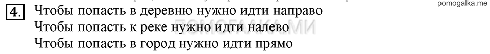 Часть 2. Номер 4 — решение 1