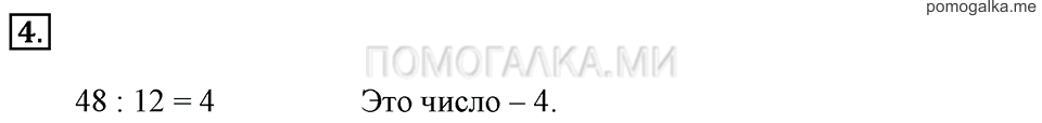 Часть 3. Номер 4 — решение 1