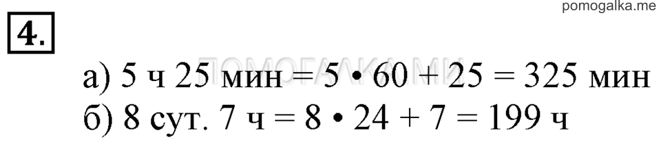 Часть 2. Номер 4 — решение 1