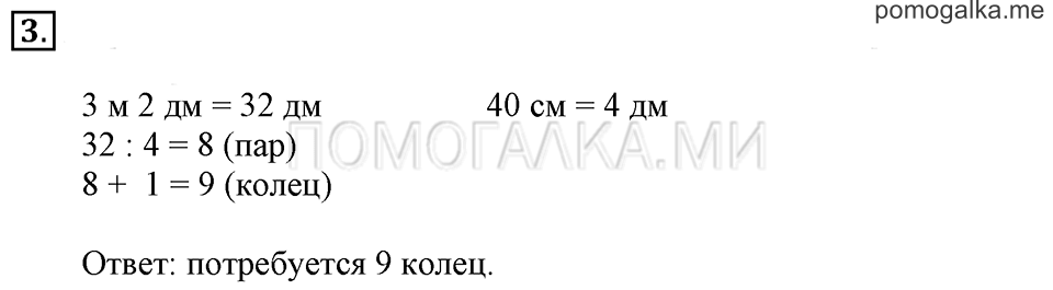 Часть 2. Номер 3 — решение 1