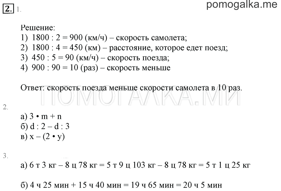 Часть 3. Номер 2 — решение 1