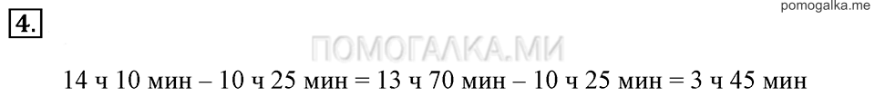 Часть 2. Номер 4 — решение 1