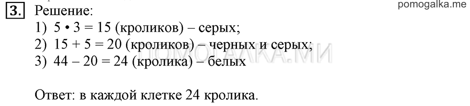 Часть 2. Номер 3 — решение 1