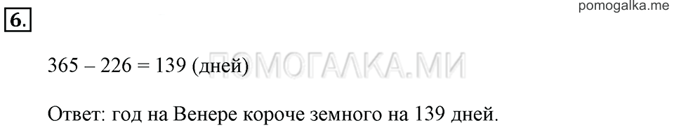 Часть 3. Номер 6 — решение 1