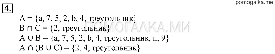Часть 1. Номер 4 — решение 1