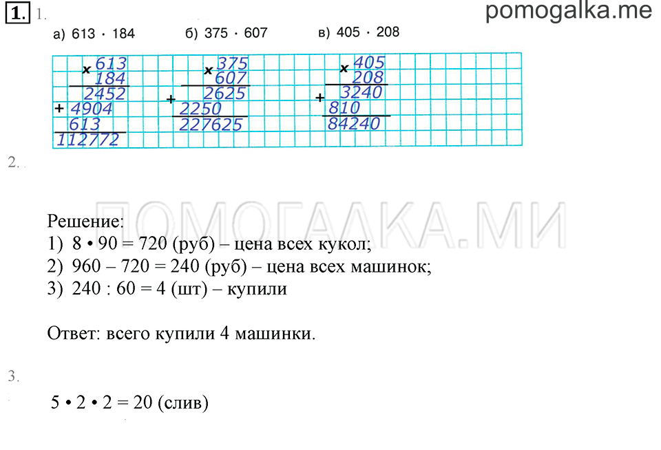 Часть 3. Номер 1 — решение 1