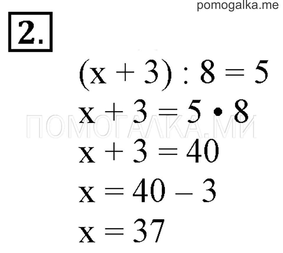 Часть 2. Номер 2 — решение 1