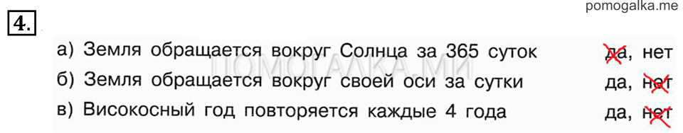 Часть 2. Номер 4 — решение 1