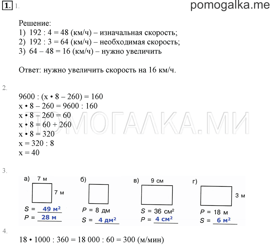 Часть 3. Номер 1 — решение 1