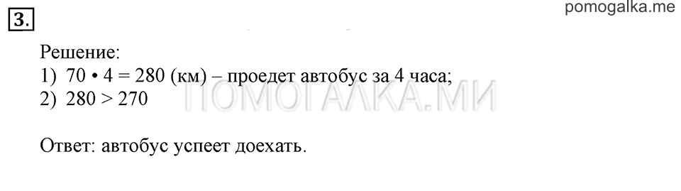 Часть 3. Номер 3 — решение 1