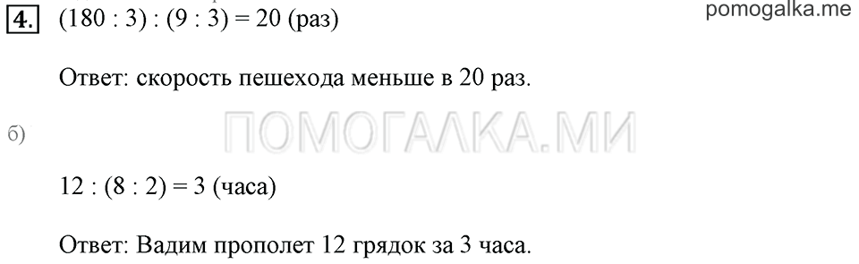 Часть 3. Номер 4 — решение 1