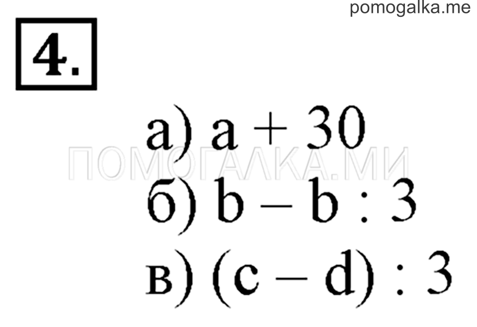 Часть 2. Номер 4 — решение 1
