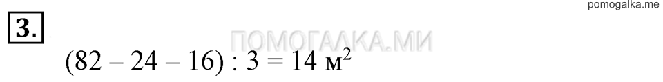 Часть 2. Номер 3 — решение 1
