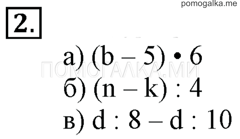 Часть 3. Номер 2 — решение 1