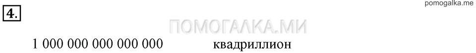 Часть 3. Номер 4 — решение 1