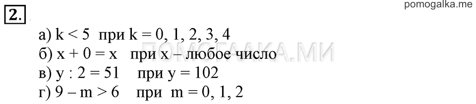 Часть 2. Номер 2 — решение 1