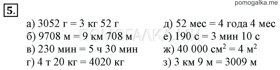 Часть 3. Номер 5 — решение 1