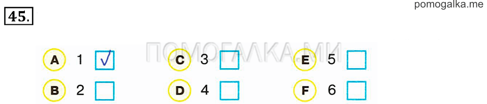 Часть 3. Номер 45 — решение 1