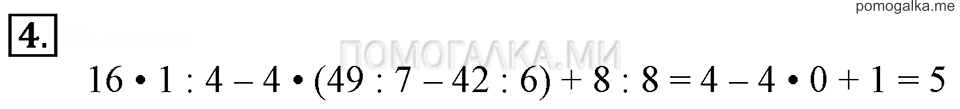 Часть 1. Номер 4 — решение 1