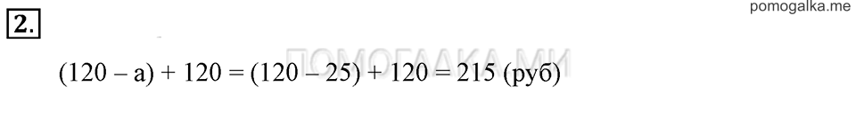 Часть 2. Номер 2 — решение 1