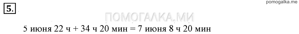Часть 2. Номер 5 — решение 1