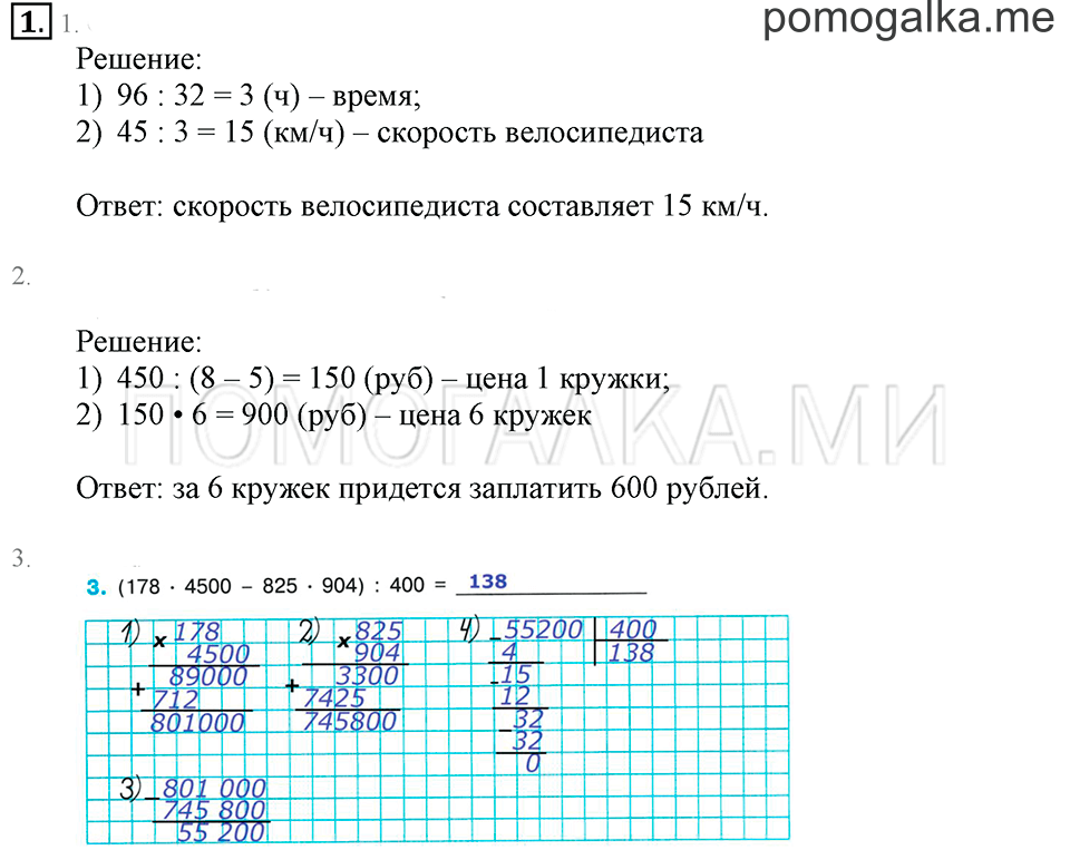 Часть 3. Номер 1 — решение 1