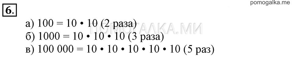 Часть 2. Номер 6 — решение 1