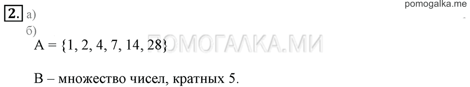 Часть 3. Номер 2 — решение 1