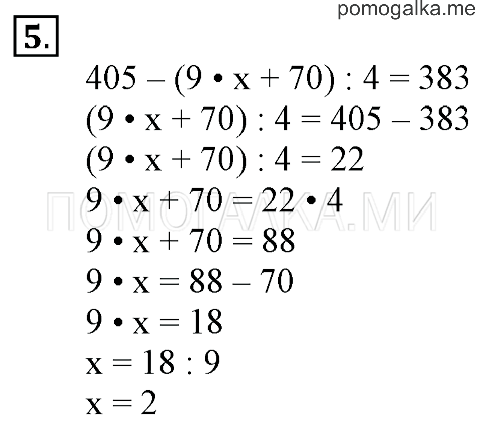 Часть 3. Номер 5 — решение 1