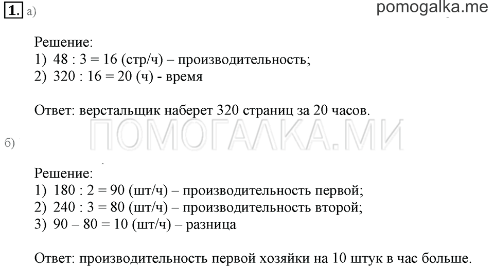 Часть 3. Номер 1 — решение 1