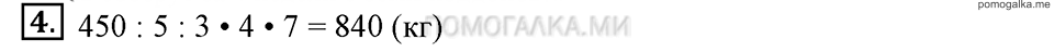 Часть 1. Номер 4 — решение 1