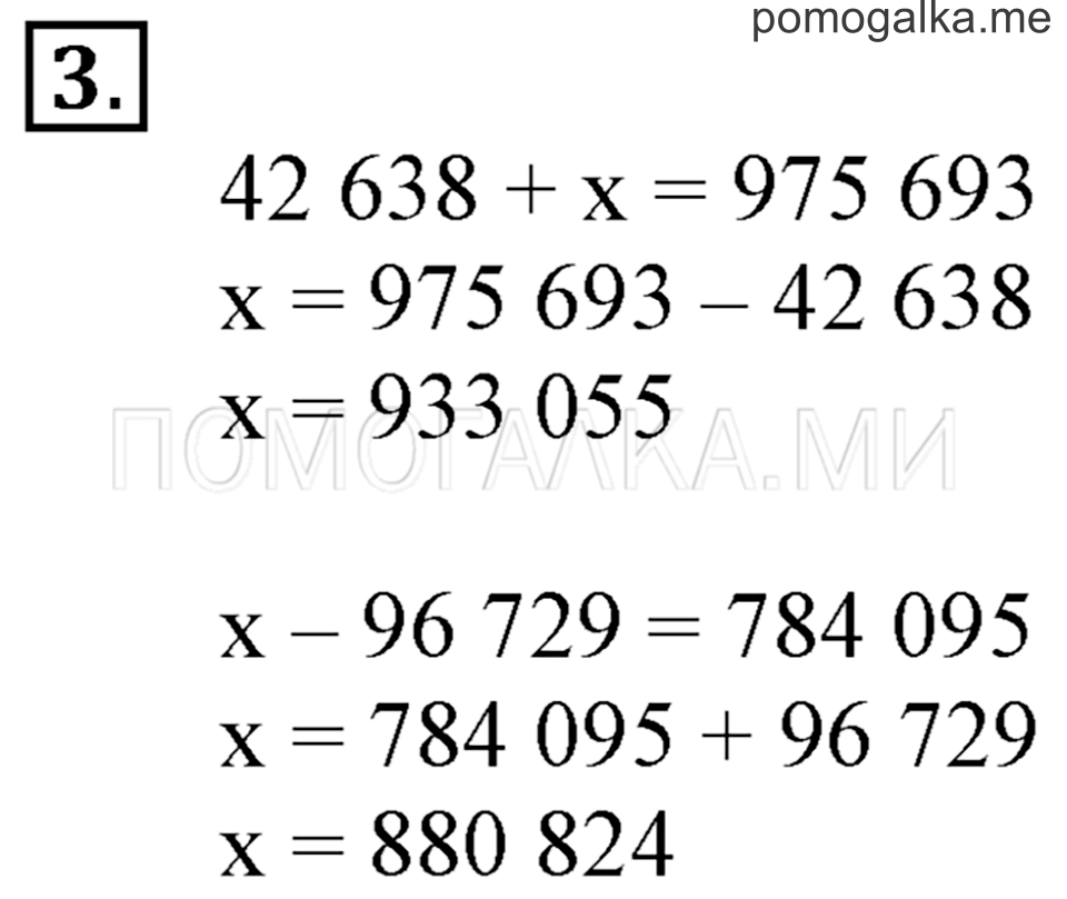 Часть 1. Номер 3 — решение 1