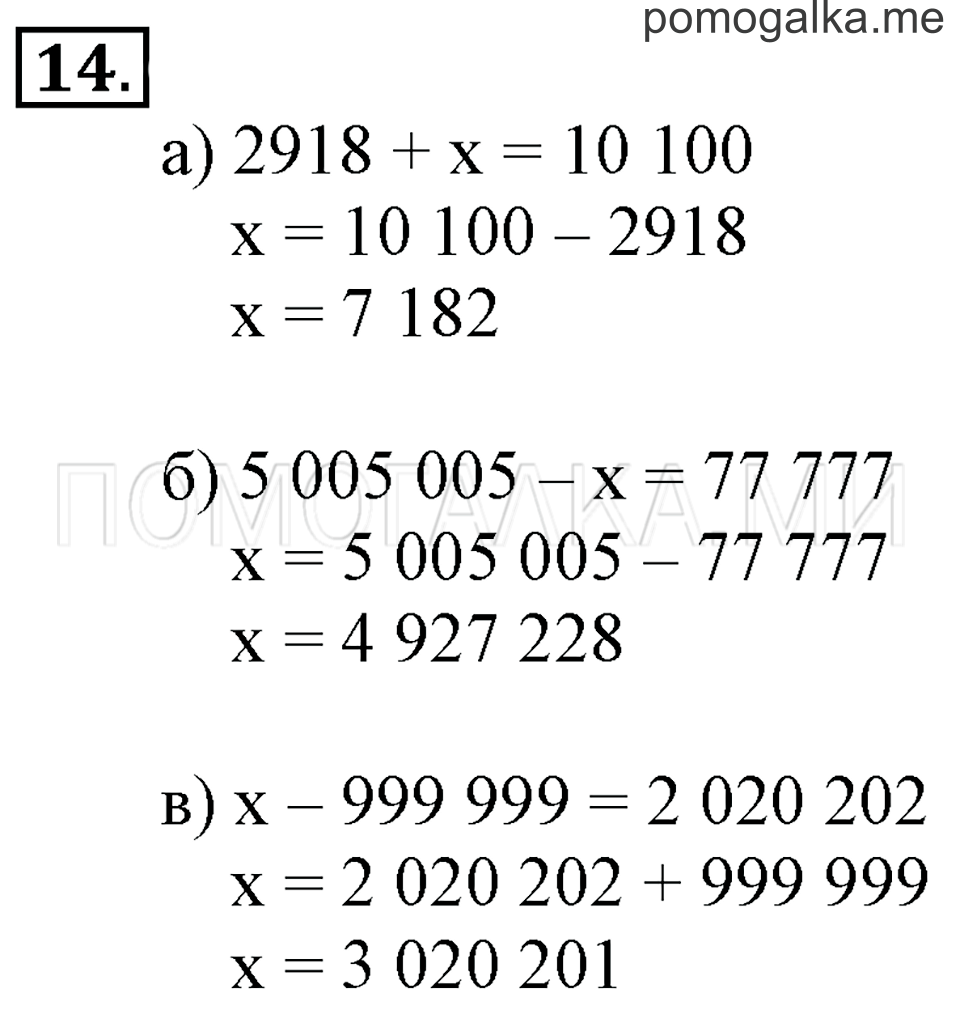 Часть 3. Номер 14 — решение 1