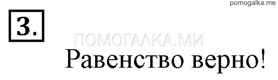 Часть 3. Номер 3 — решение 1