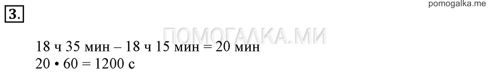 Часть 2. Номер 3 — решение 1