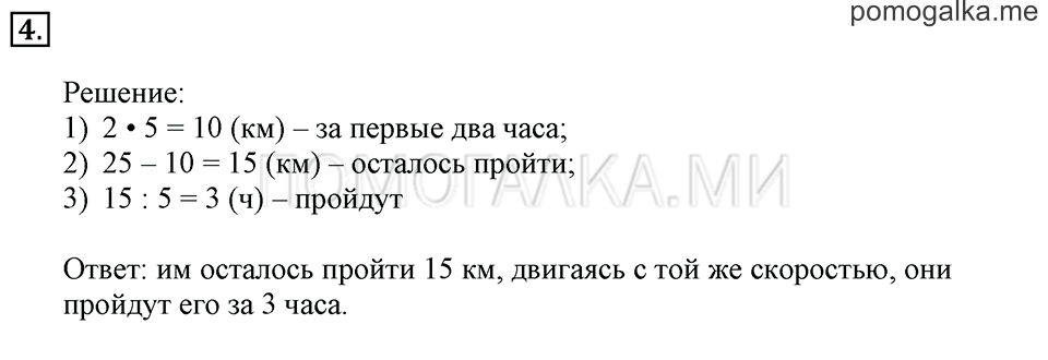 Часть 3. Номер 4 — решение 1
