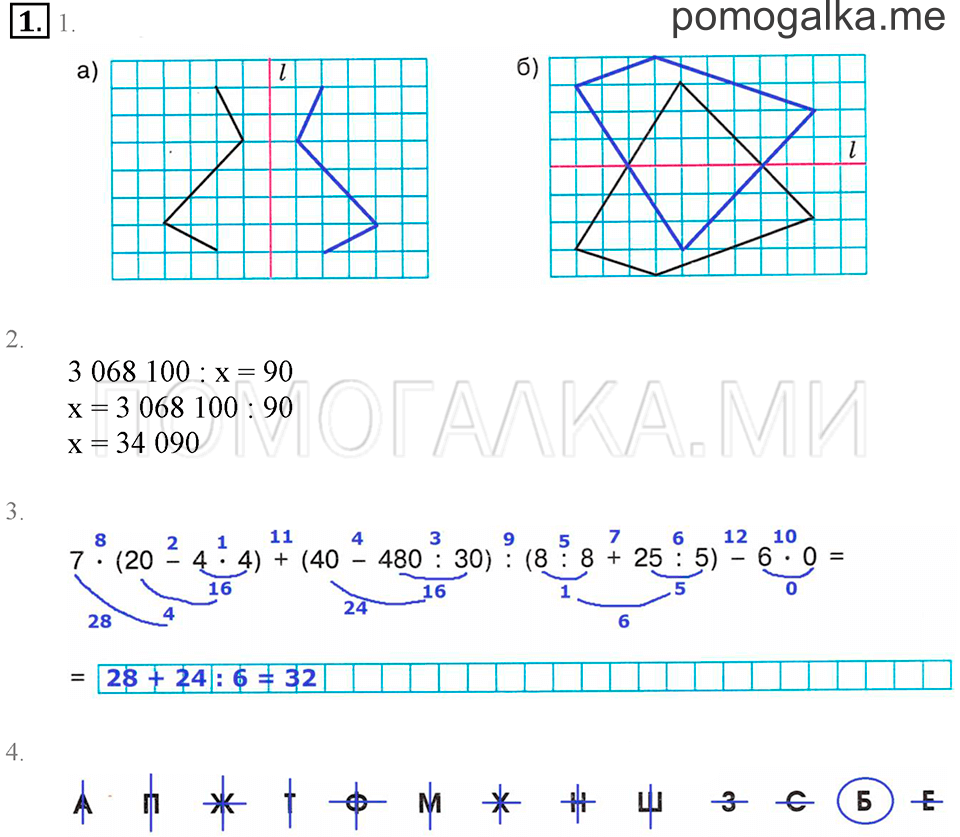 Часть 2. Номер 1 — решение 1