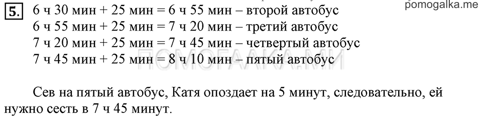 Часть 2. Номер 5 — решение 1