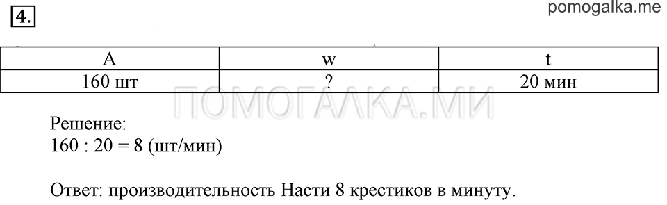 Часть 3. Номер 4 — решение 1