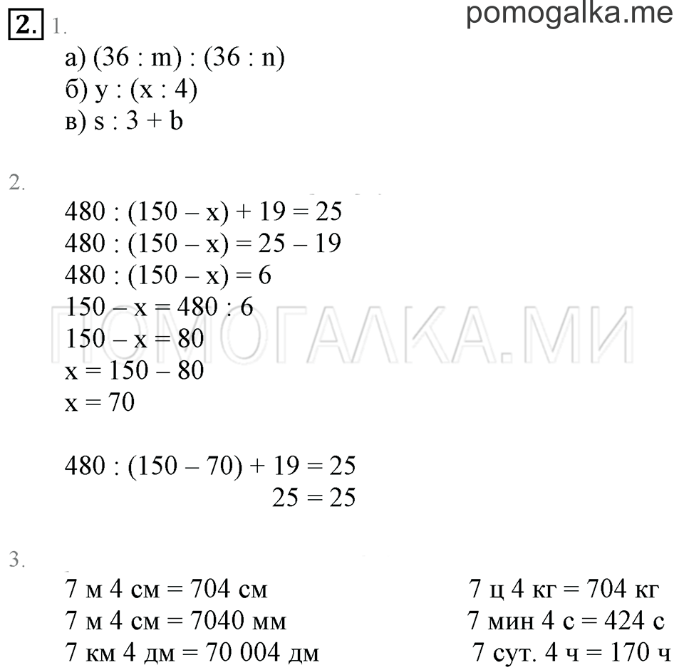 Часть 3. Номер 2 — решение 1