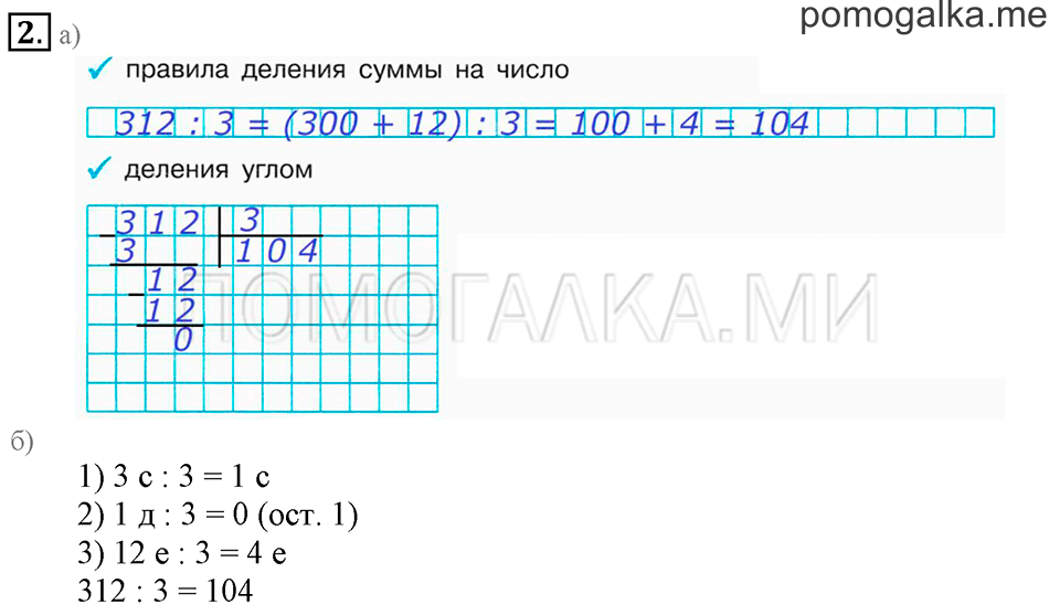 Часть 2. Номер 2 — решение 1
