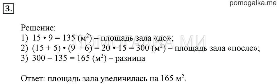 Часть 3. Номер 3 — решение 1