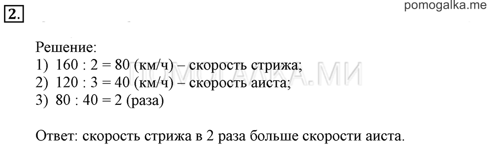 Часть 3. Номер 2 — решение 1