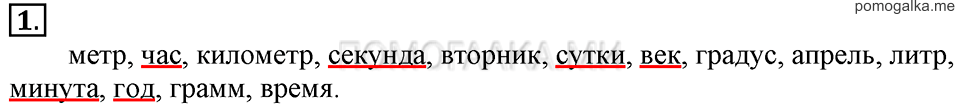 Часть 2. Номер 1 — решение 1