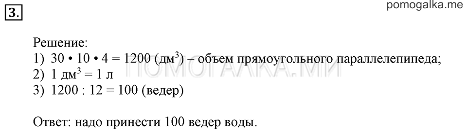 Часть 2. Номер 3 — решение 1