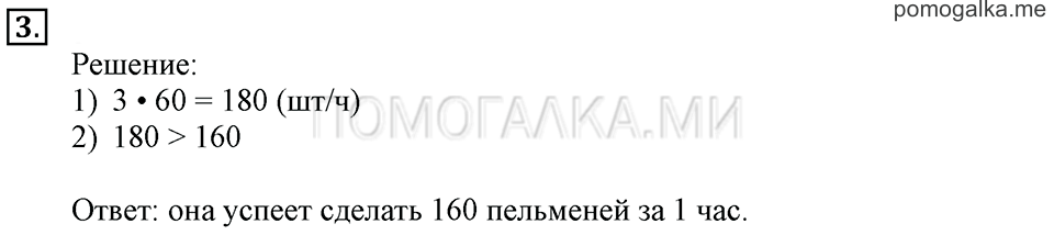 Часть 3. Номер 3 — решение 1